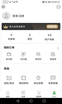 葱花之家  v1.0图1