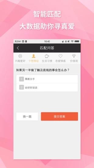 约会吧App  v19.0.7图4