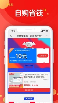 惠民达人  v1.0图1