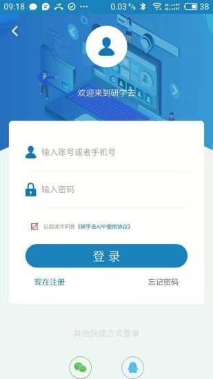 研学教育  v1.0.11图1