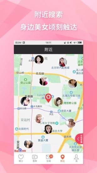 约会吧App  v19.0.7图3