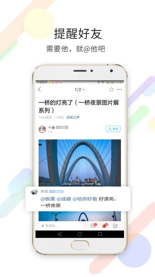 随州论坛  v5.0.0图2