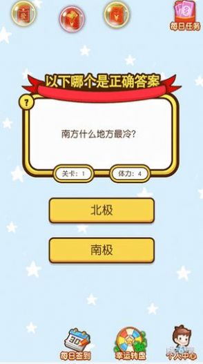 假期天天答  v1.0.0图3