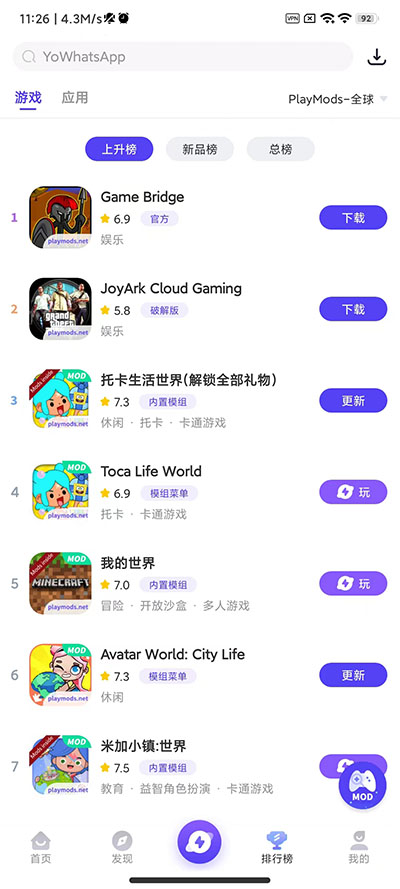 playmods米加小镇商业街  v2.5.4图2