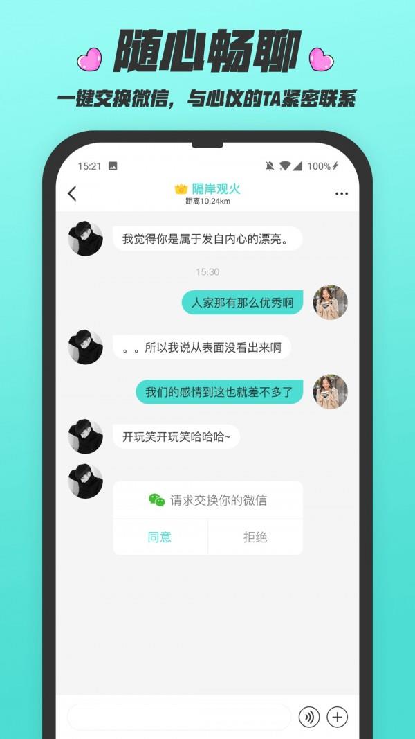 闪闪群  v1.5.0图2