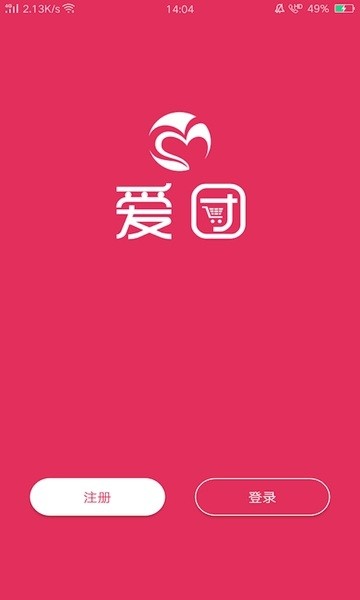 爱团全球购  v1.0.0图3