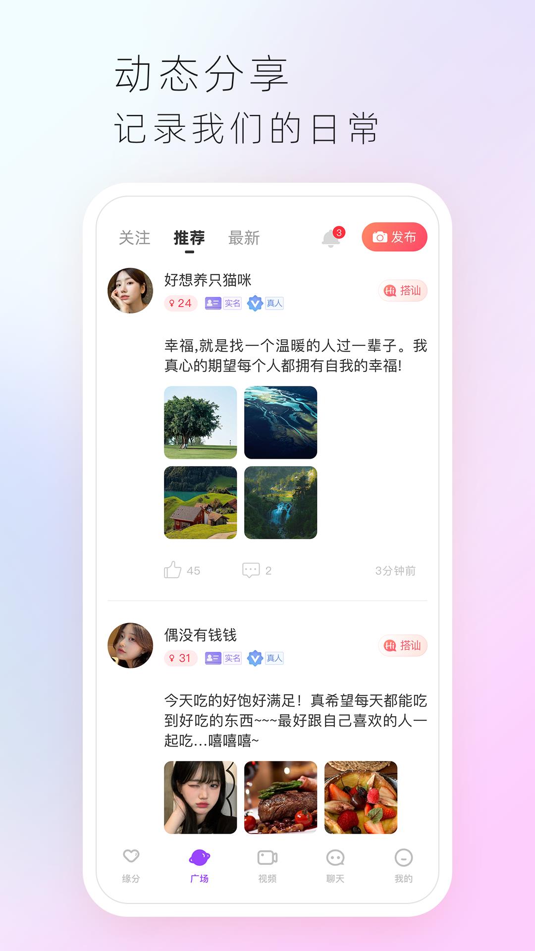 心享  v1.0.1图3