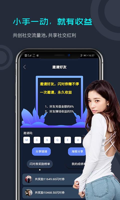 闪对  v2.3.22图3