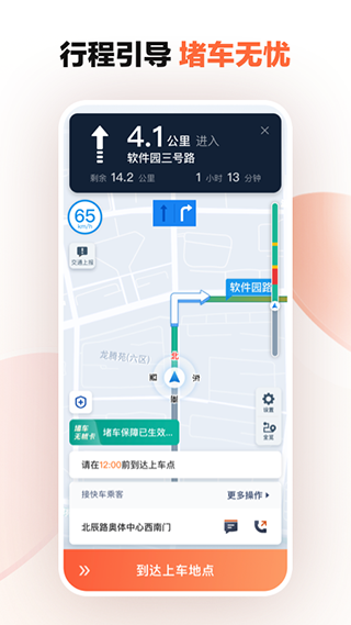 滴滴车主app6.0.6版本下载