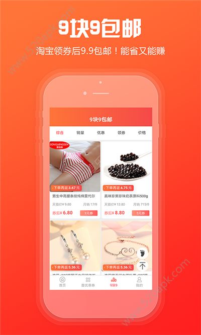 简折购  v1.0.0图1