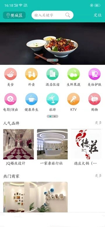 一家亲优购  v1.4.0图2