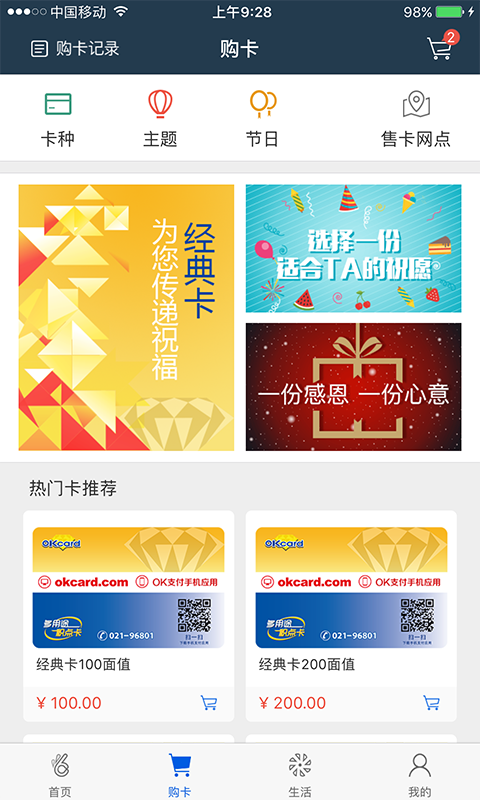 okpay钱包下载手机版  v5.4.1.8图3