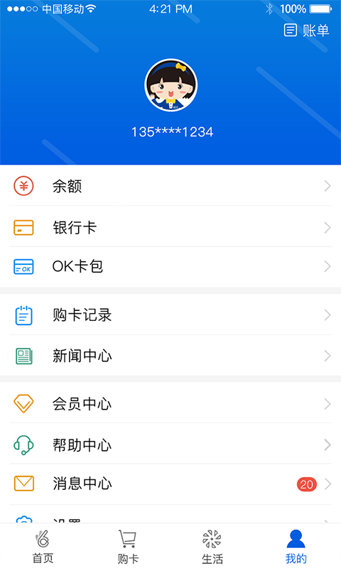 okpay钱包下载手机版  v5.4.1.8图1