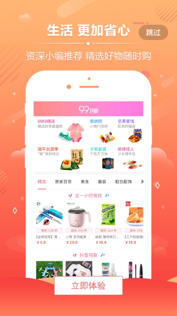 尤乐购  v3.2.0图1