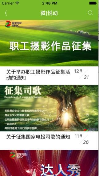 爱特和  v1.29图3