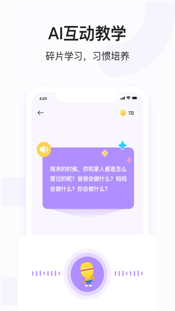 小猴语文  v1.0.0图3