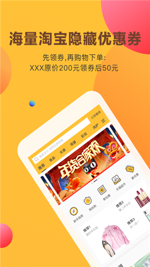 众美百货  v1.0.0图1