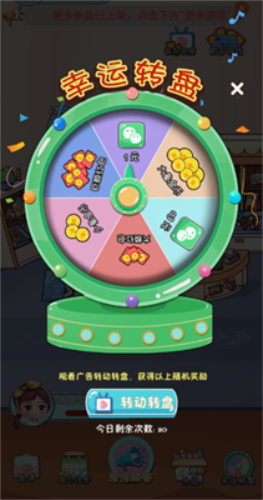 快餐店小厨师  v1.1.0图2