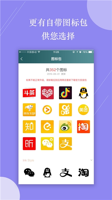 图标变变  v1.0.0图2