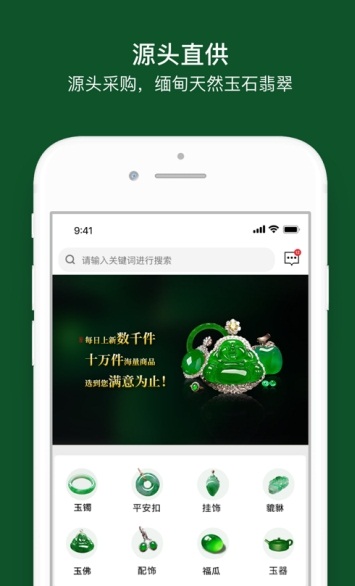 翡翠珍箱  v1.0.0图1