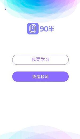 90半  v1.0.3图2