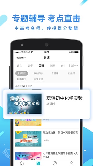 全品学堂  v5.2.6图2