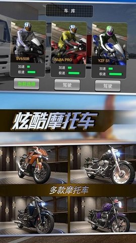 摩托真实模拟  v1.0.5图2