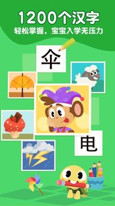 熊猫博士识字  v21.3.25图1