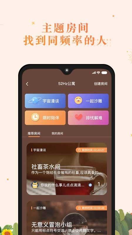 森遇  v3.3.1图2