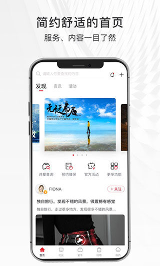 哈弗智家  v4.3.500图2