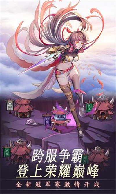 萌骑无双破解版  v4.0.5图2