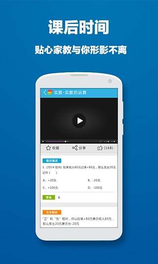 问酷初中化学  v2.6.0图3