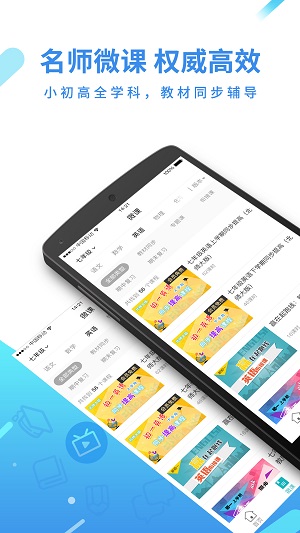 全品学堂  v5.2.6图3