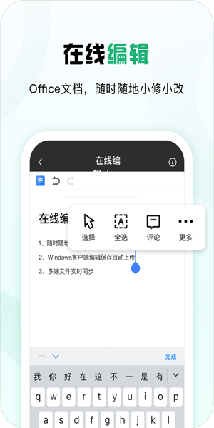 360安全云盘  v3.2.2图2