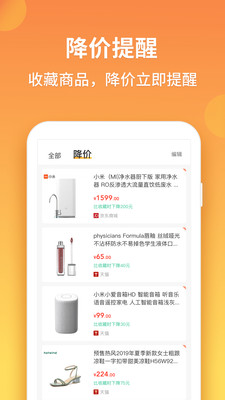 比价狗  v1.4.3图3