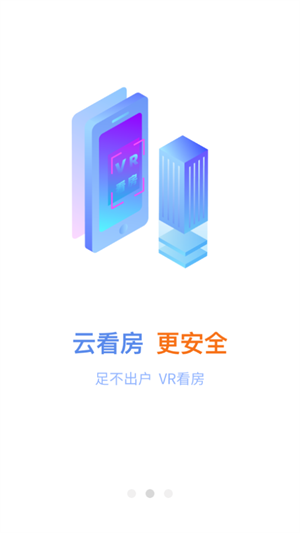 楼视界  v1.0.0图2