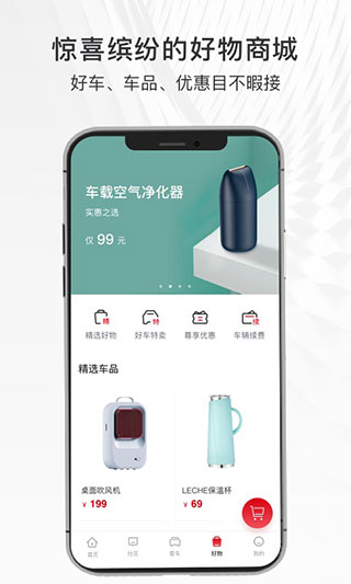 哈弗智家  v4.3.500图3