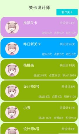 逆向思图之你攻我守  v1.0图2