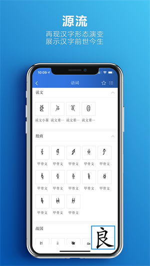 辞海  v1.2.4图1