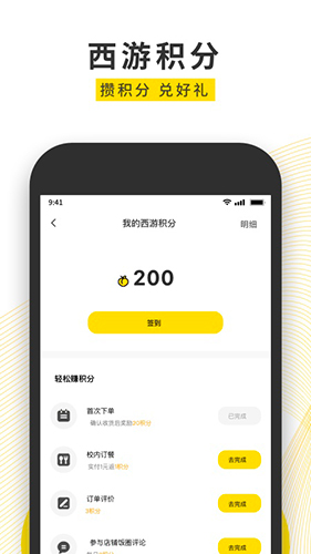 俺来也  v9.1.3图2