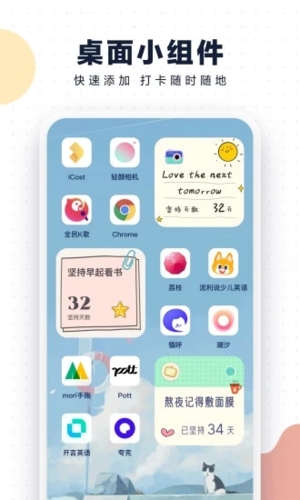 自律打卡