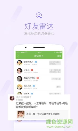 章丘人论坛第一交流平台  v7.8.3图2