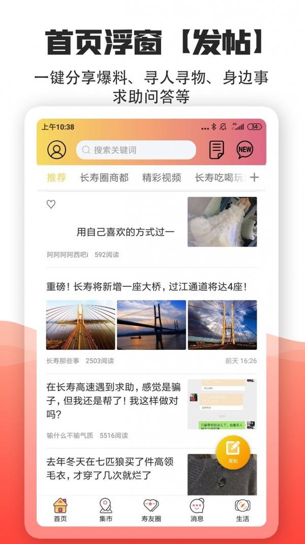 长寿圈  v5.9图3