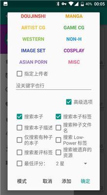 ehviewer绿色最新版v1.7.27  v1.0图4