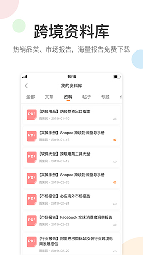 雨果网  v7.9.0图2