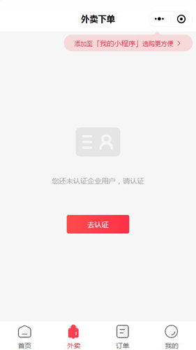 丰食  v7.3.0.1图2