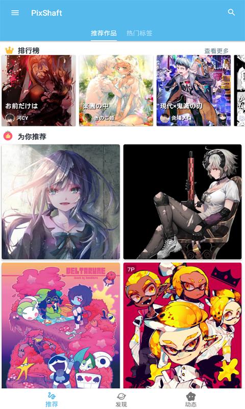 PixShaft  v1.1.5图1