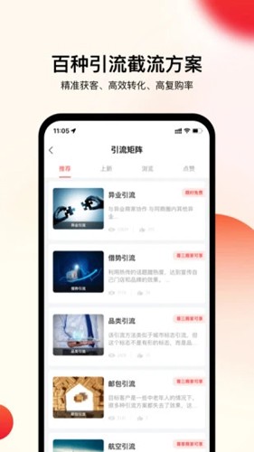 企叮咚商家版  v5.2.1图3