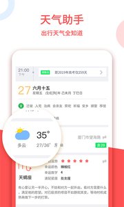 老黄历  v1.3.8图3