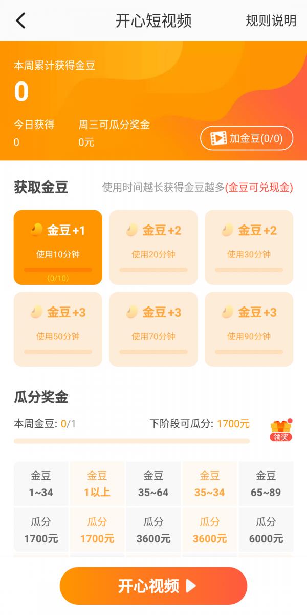 233乐园  v2.64.0.1图2